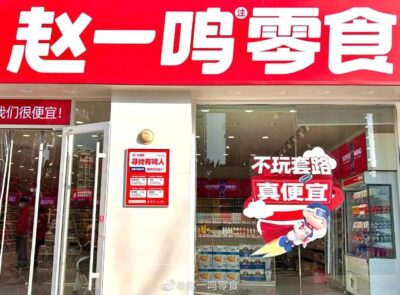 เจาะตลาด Snack Shop ในจีน ราคาดี ปริมาณคุ้ม ทำไมถึงโตไว?