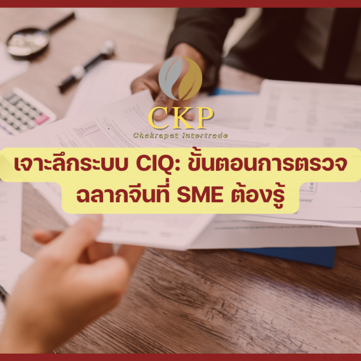 CKP พาแบรนด์ไทยสู่จีน-9